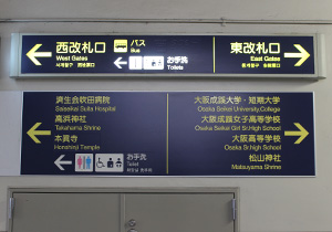 1.相川駅に着きましたら西改札出口より出て頂きます。